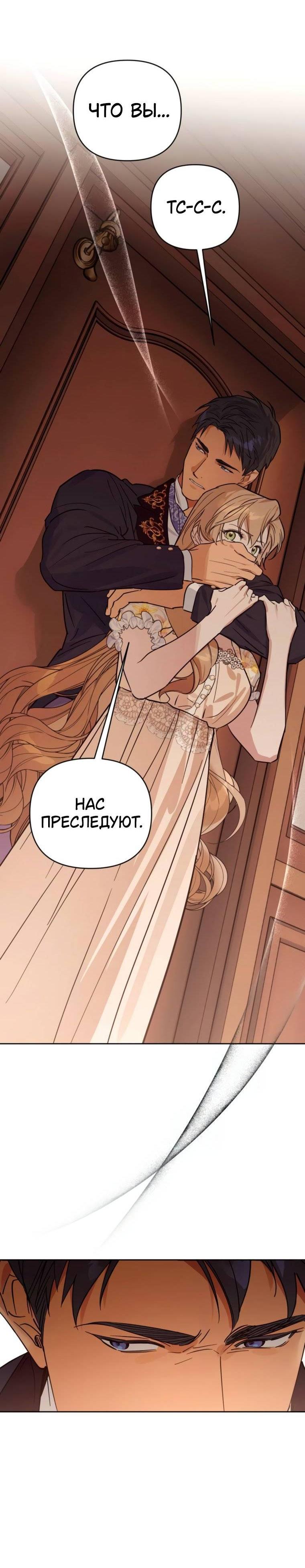 Манга Твой Райан - Глава 13 Страница 51