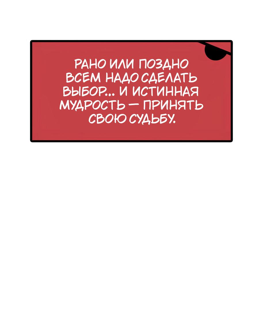 Манга Савара - Глава 3 Страница 2