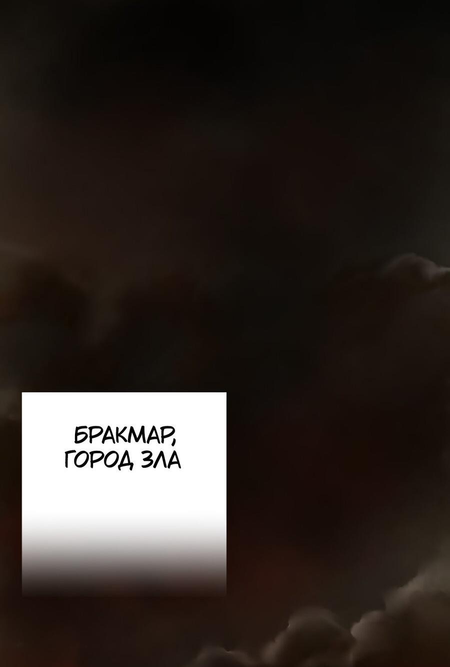 Манга Савара - Глава 1 Страница 2