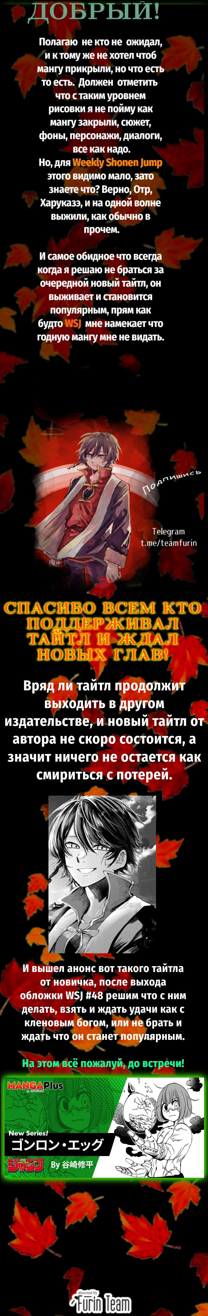 Манга Кленовый бог - Глава 17 Страница 19