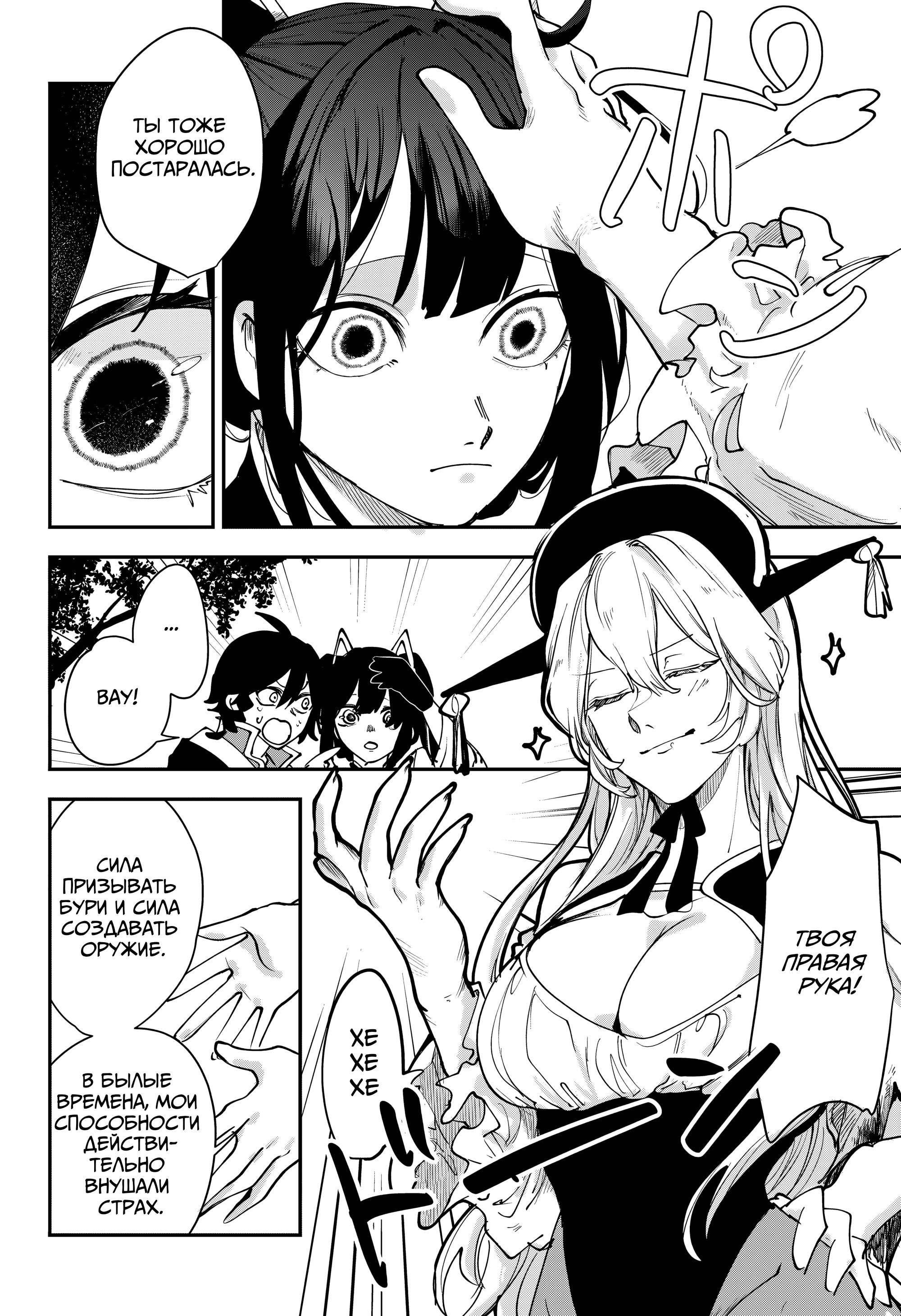 Манга Кленовый бог - Глава 17 Страница 16