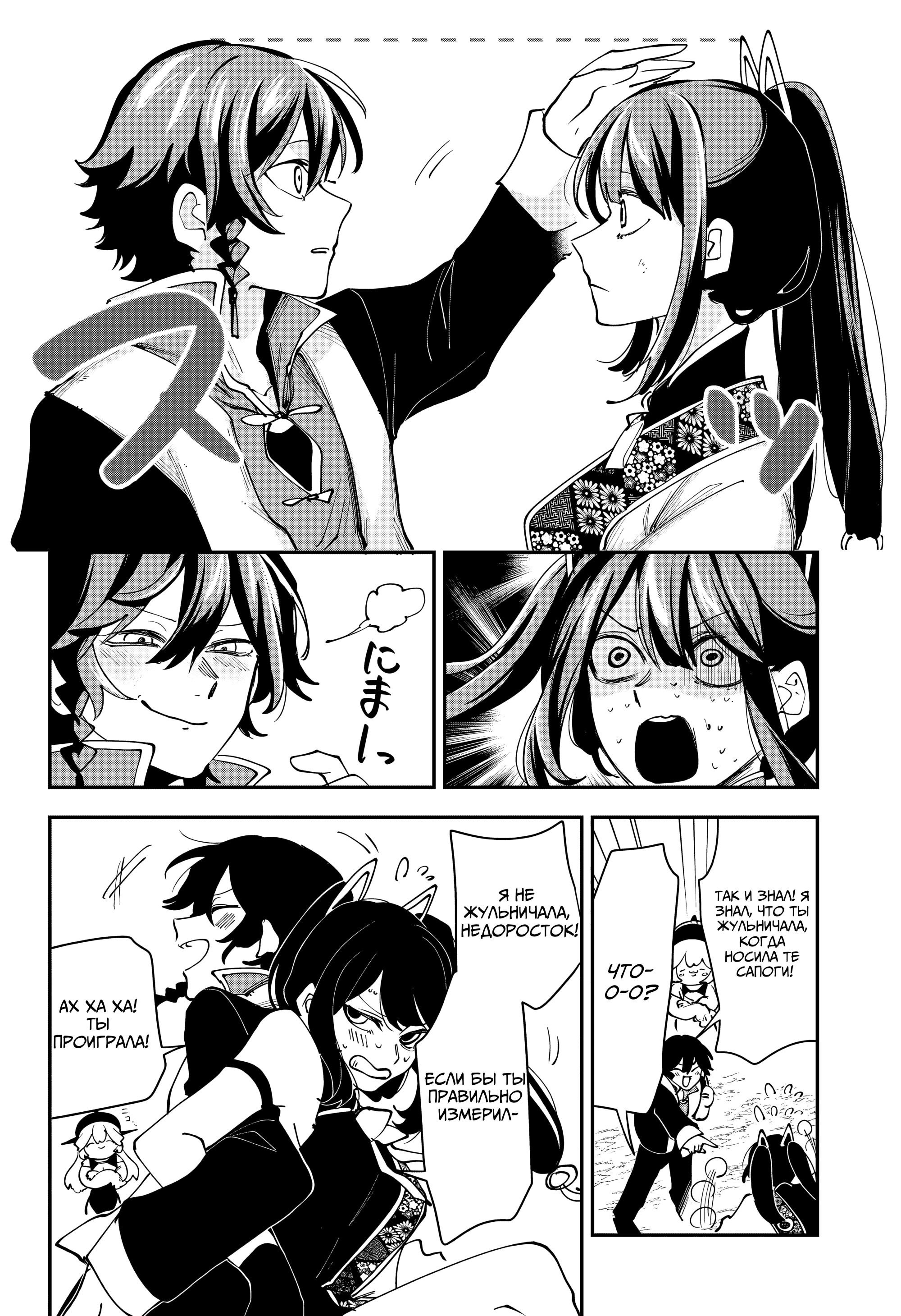 Манга Кленовый бог - Глава 17 Страница 12