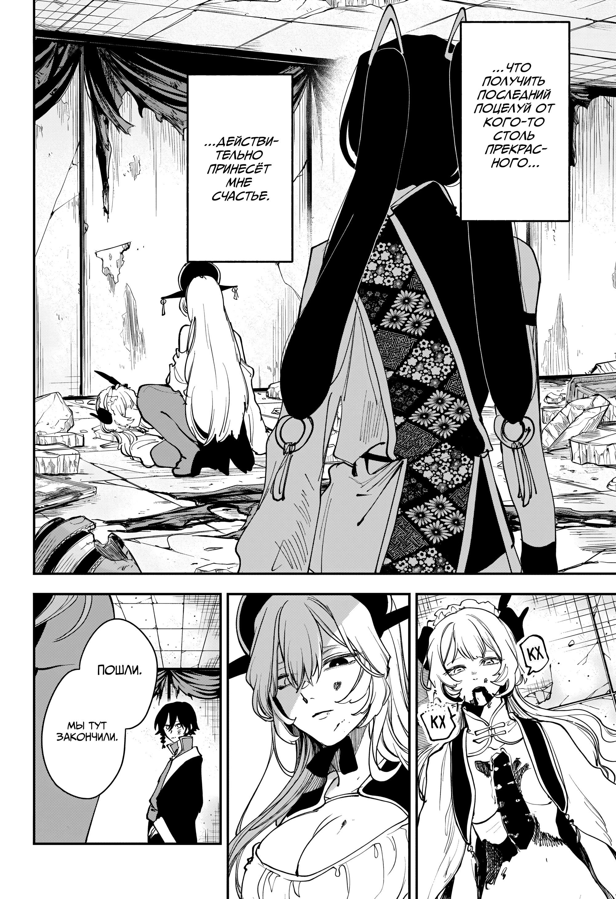 Манга Кленовый бог - Глава 17 Страница 2