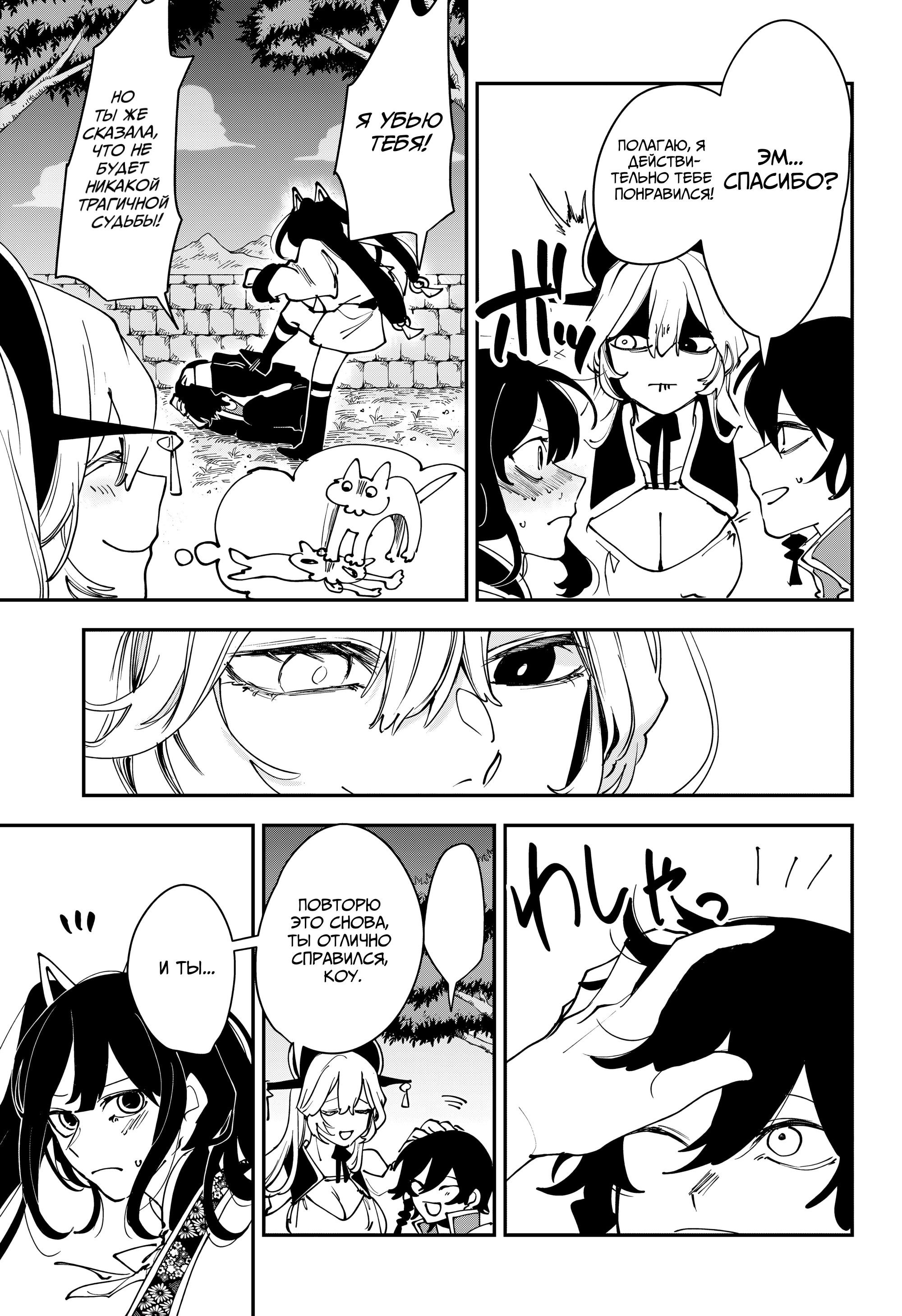 Манга Кленовый бог - Глава 17 Страница 15