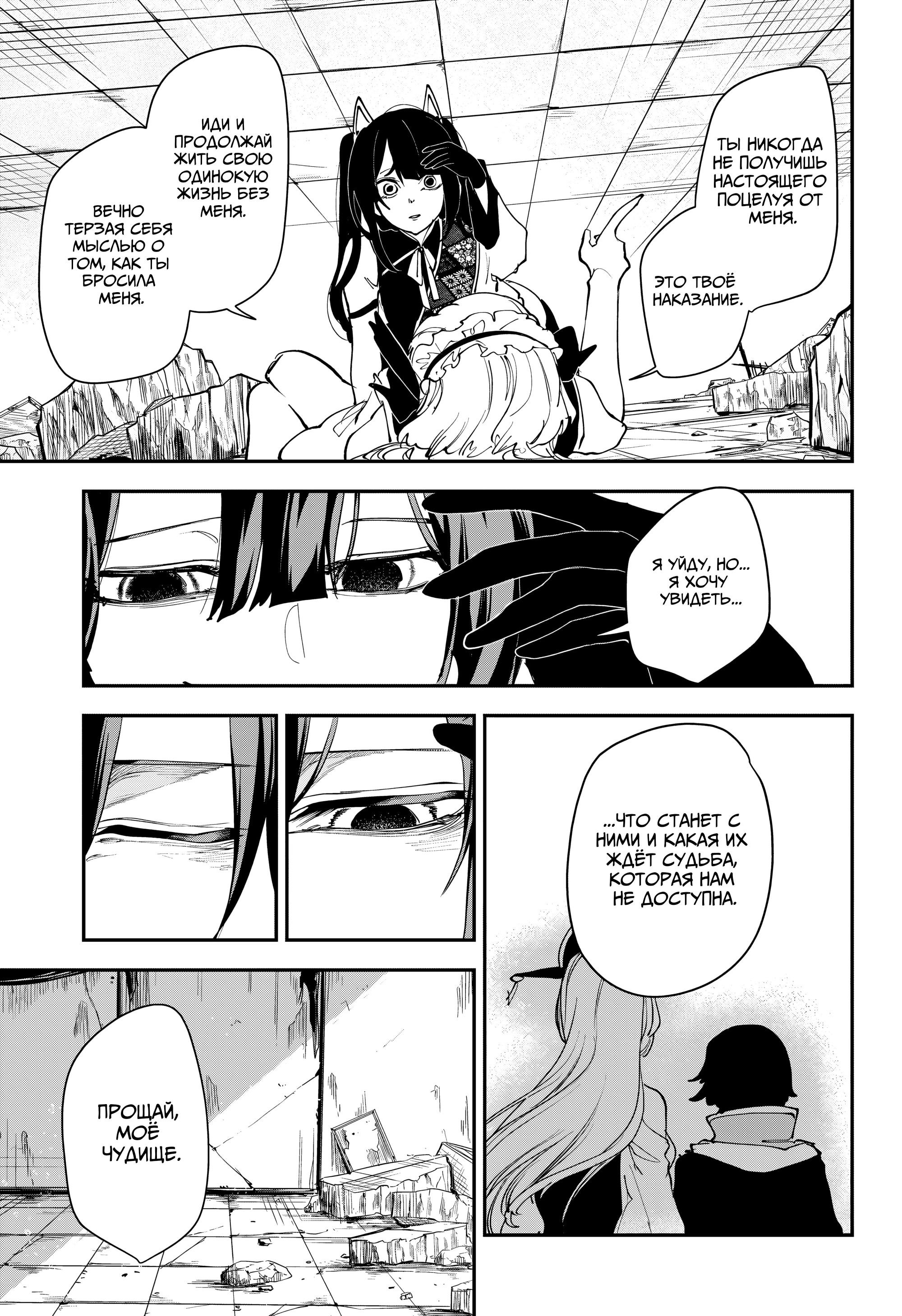 Манга Кленовый бог - Глава 17 Страница 7