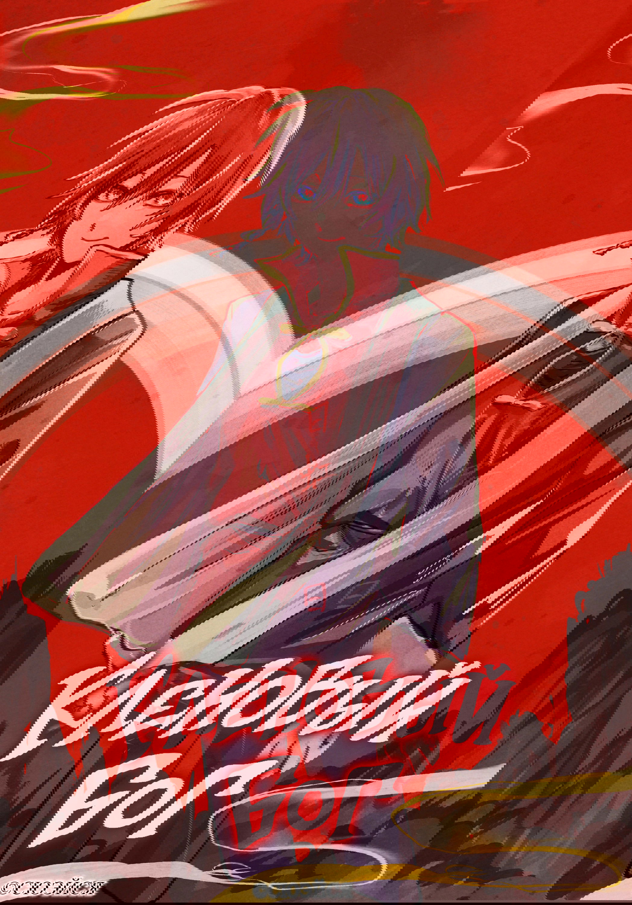 Манга Кленовый бог - Глава 17 Страница 20