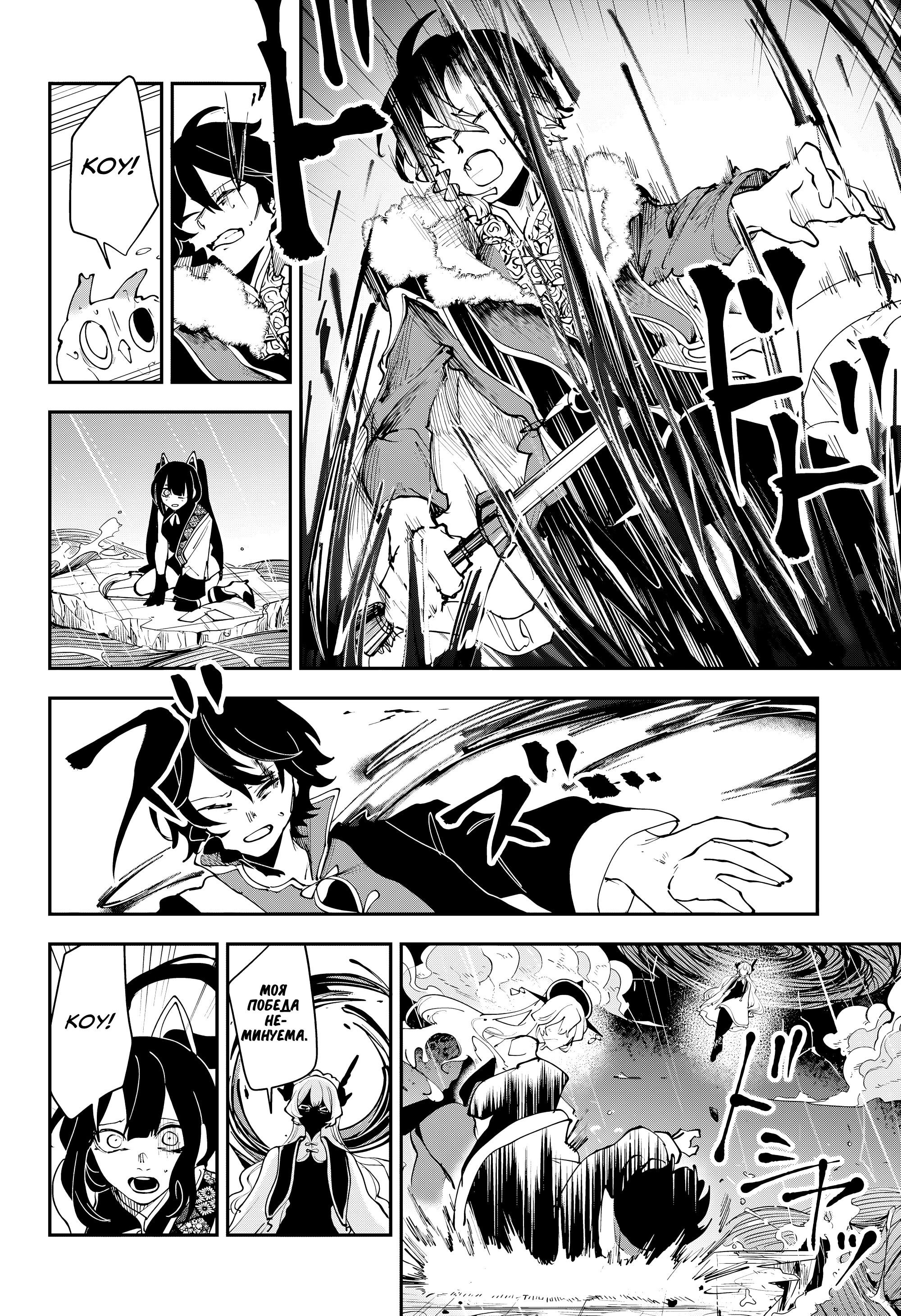 Манга Кленовый бог - Глава 16 Страница 4