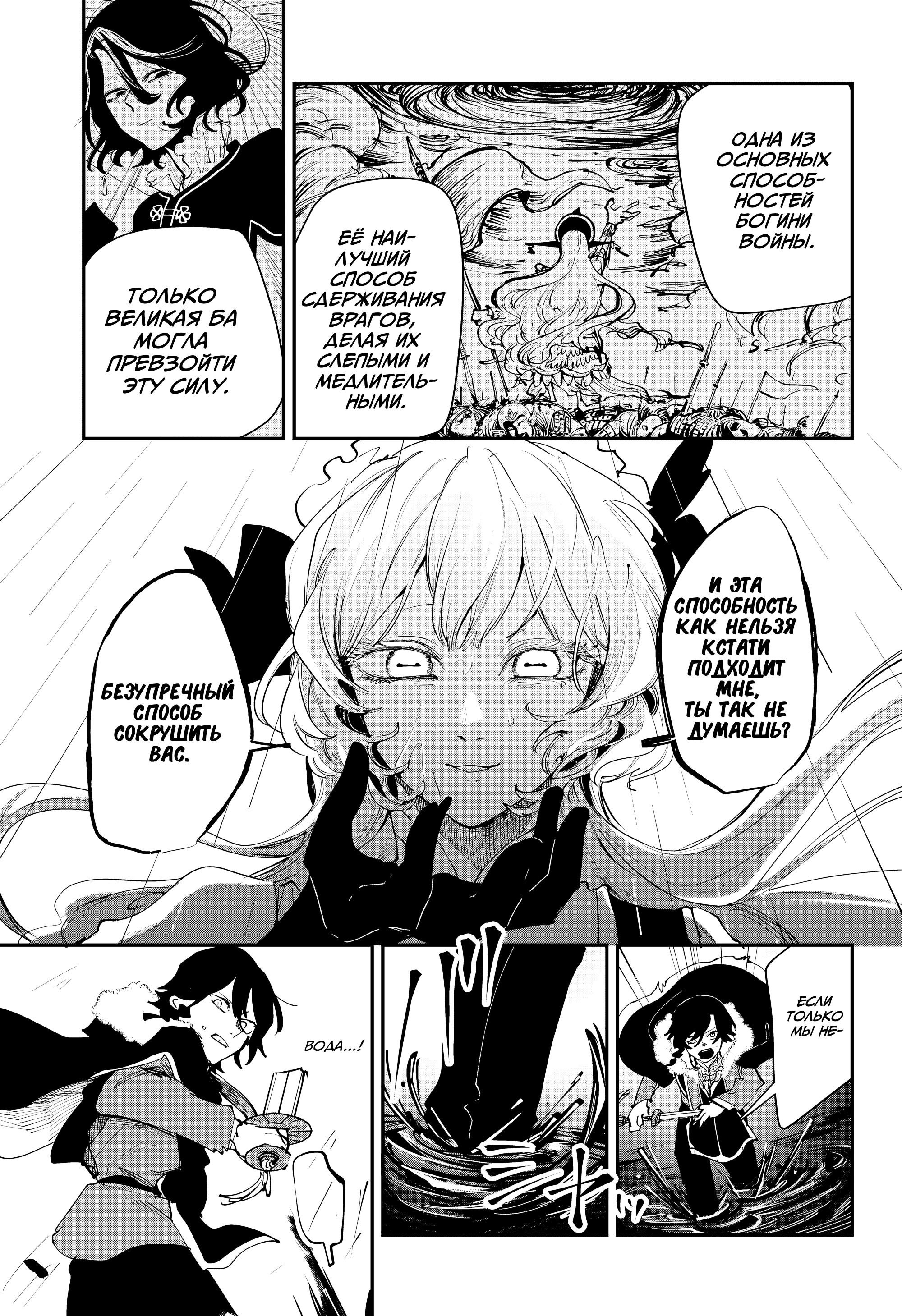 Манга Кленовый бог - Глава 16 Страница 3