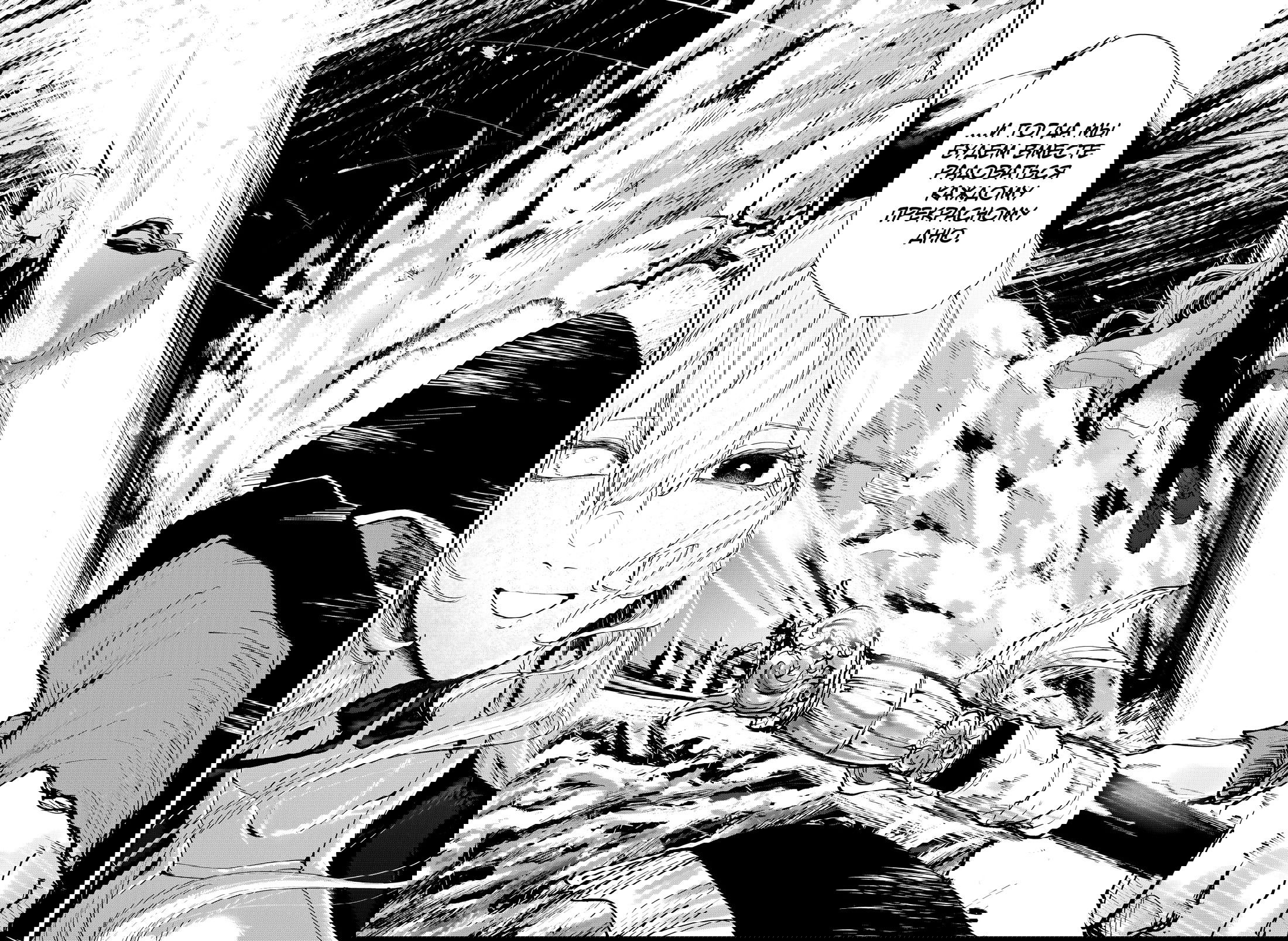 Манга Кленовый бог - Глава 16 Страница 13