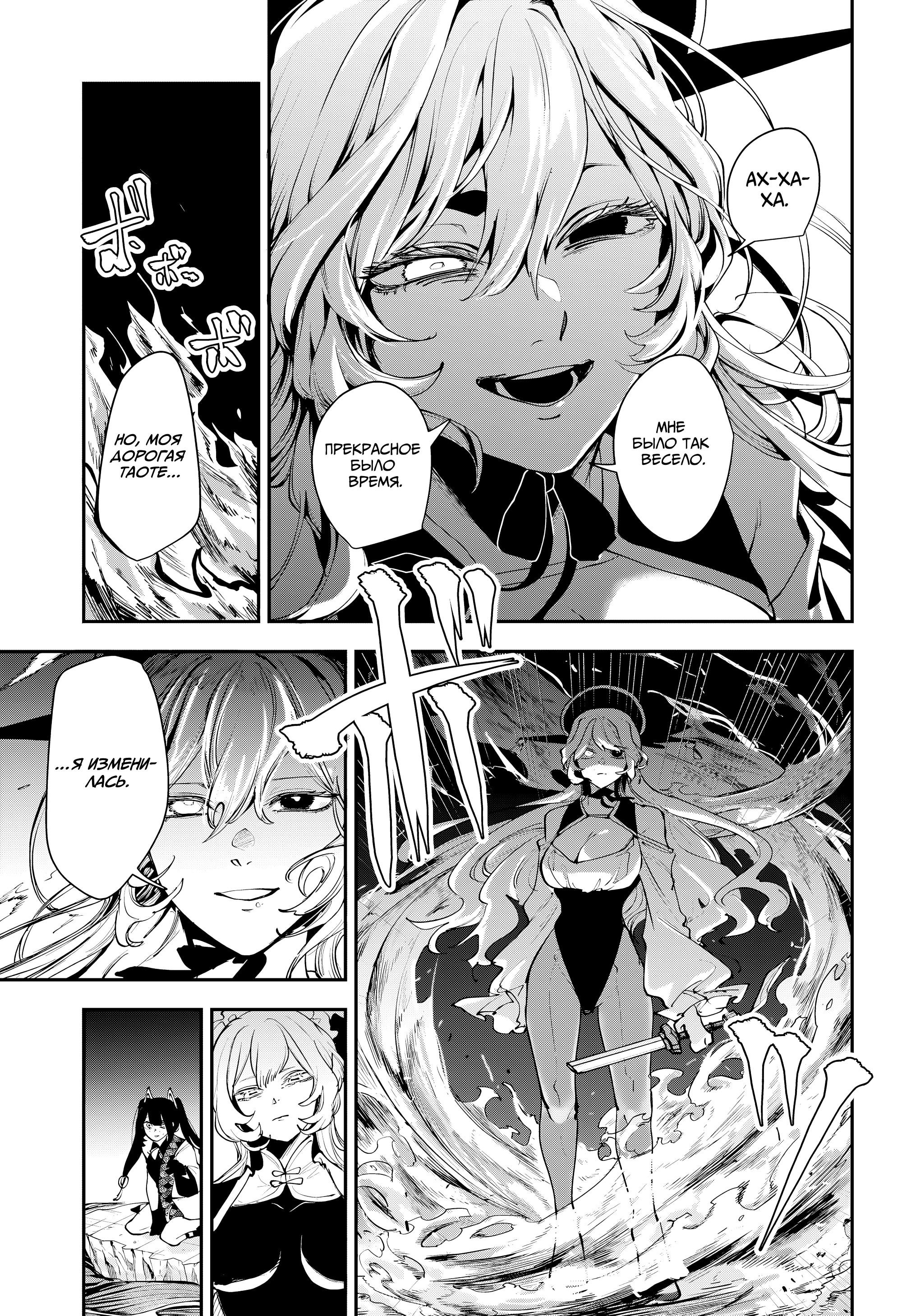 Манга Кленовый бог - Глава 16 Страница 7