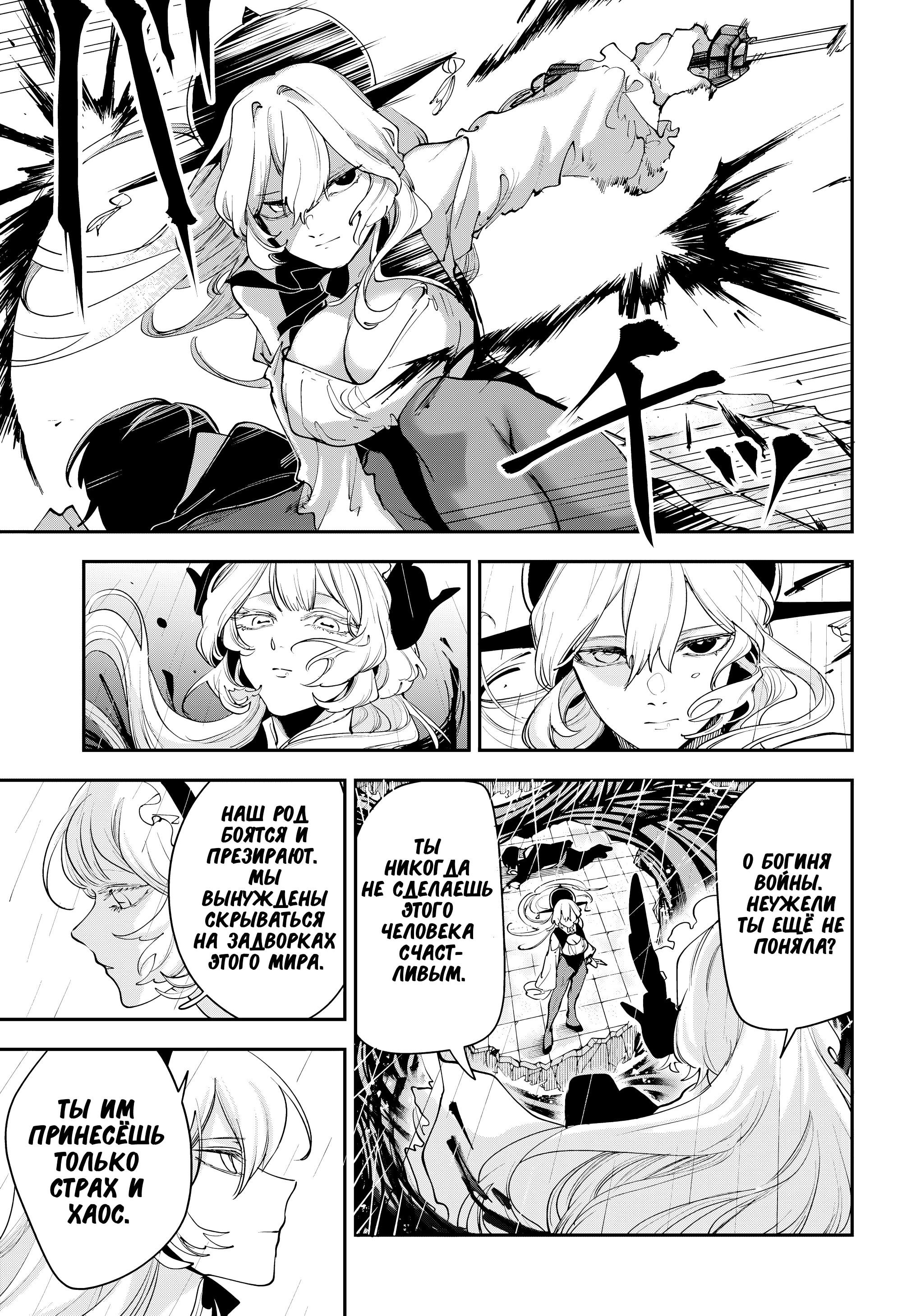 Манга Кленовый бог - Глава 16 Страница 5