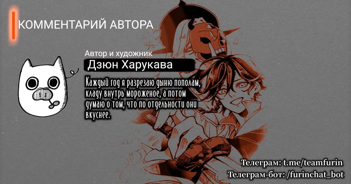 Манга Кленовый бог - Глава 6 Страница 19