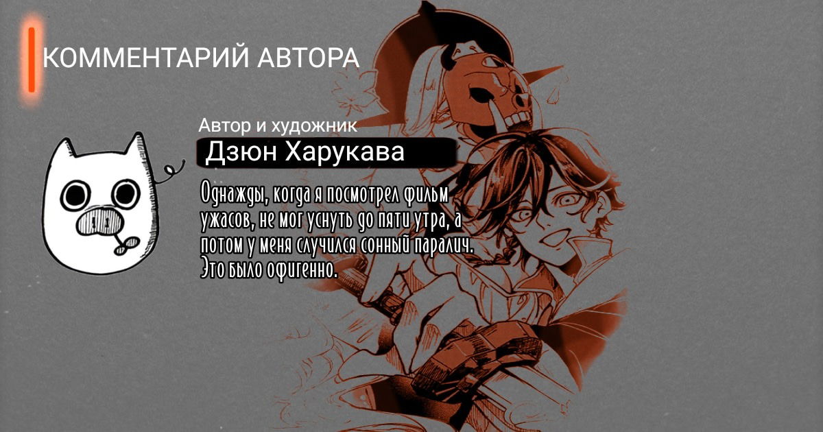 Манга Кленовый бог - Глава 5 Страница 19