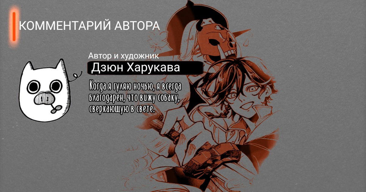 Манга Кленовый бог - Глава 4 Страница 19