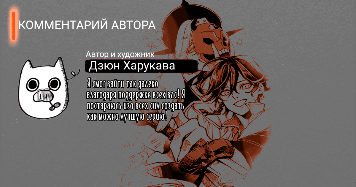 Манга Кленовый бог - Глава 1 Страница 1