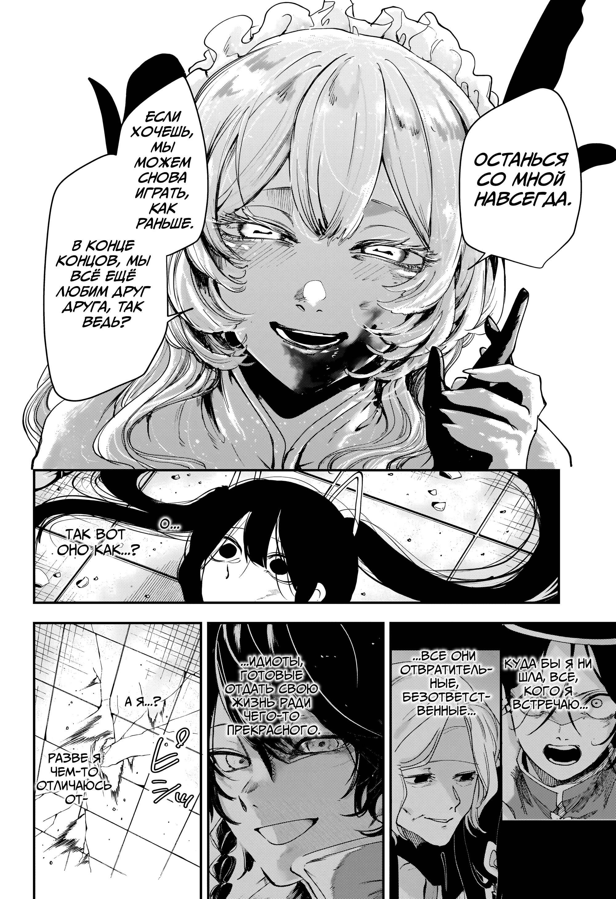 Манга Кленовый бог - Глава 14 Страница 16