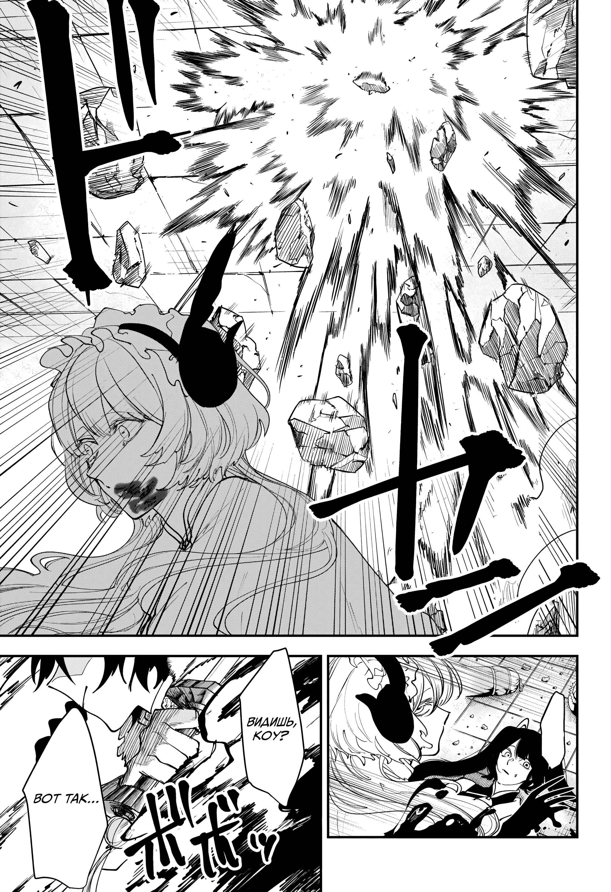 Манга Кленовый бог - Глава 14 Страница 17