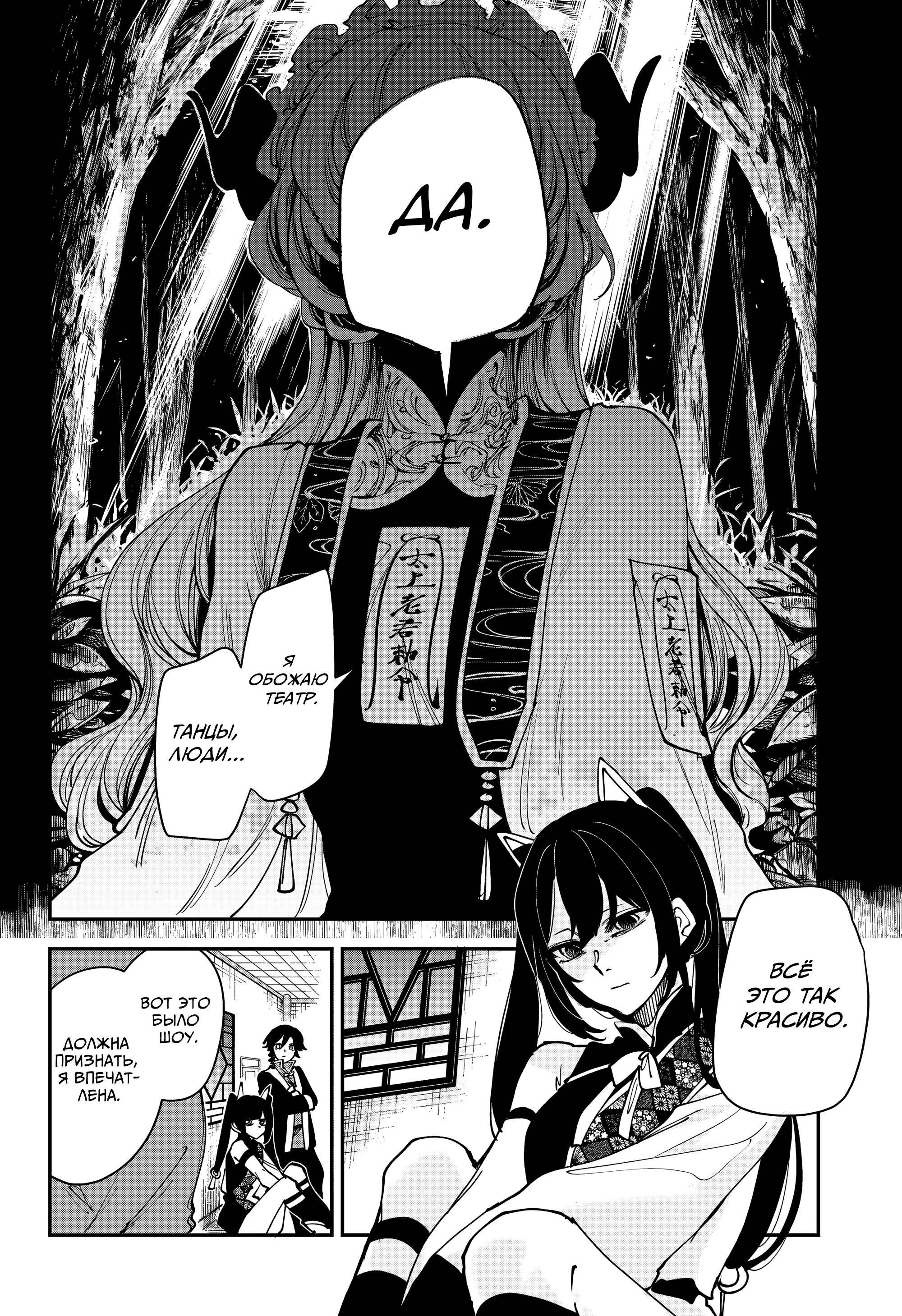 Манга Кленовый бог - Глава 13 Страница 2