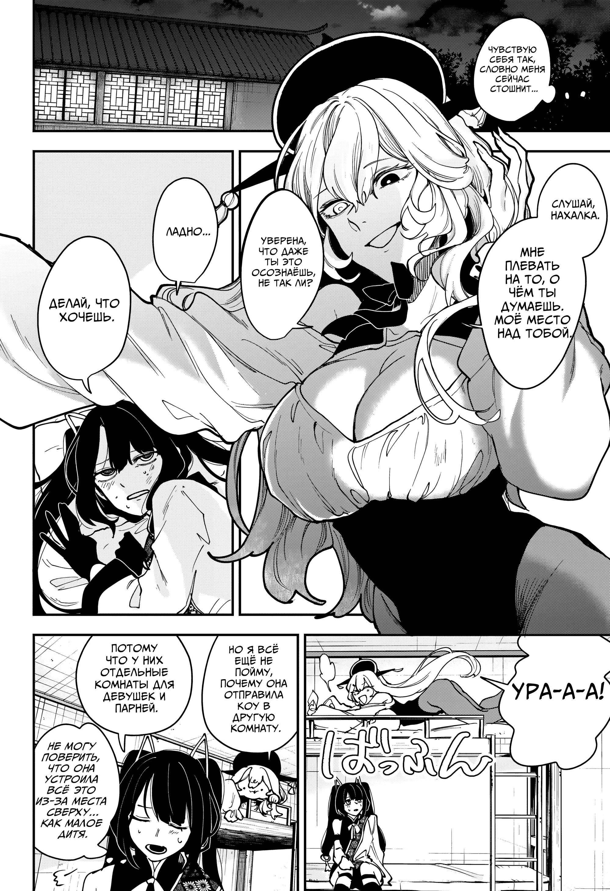 Манга Кленовый бог - Глава 13 Страница 6