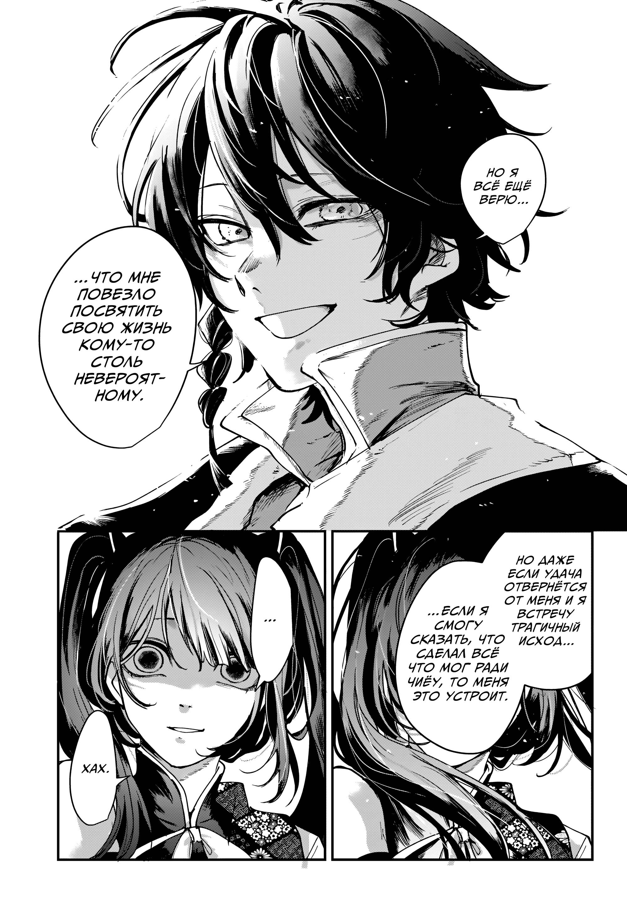 Манга Кленовый бог - Глава 13 Страница 15