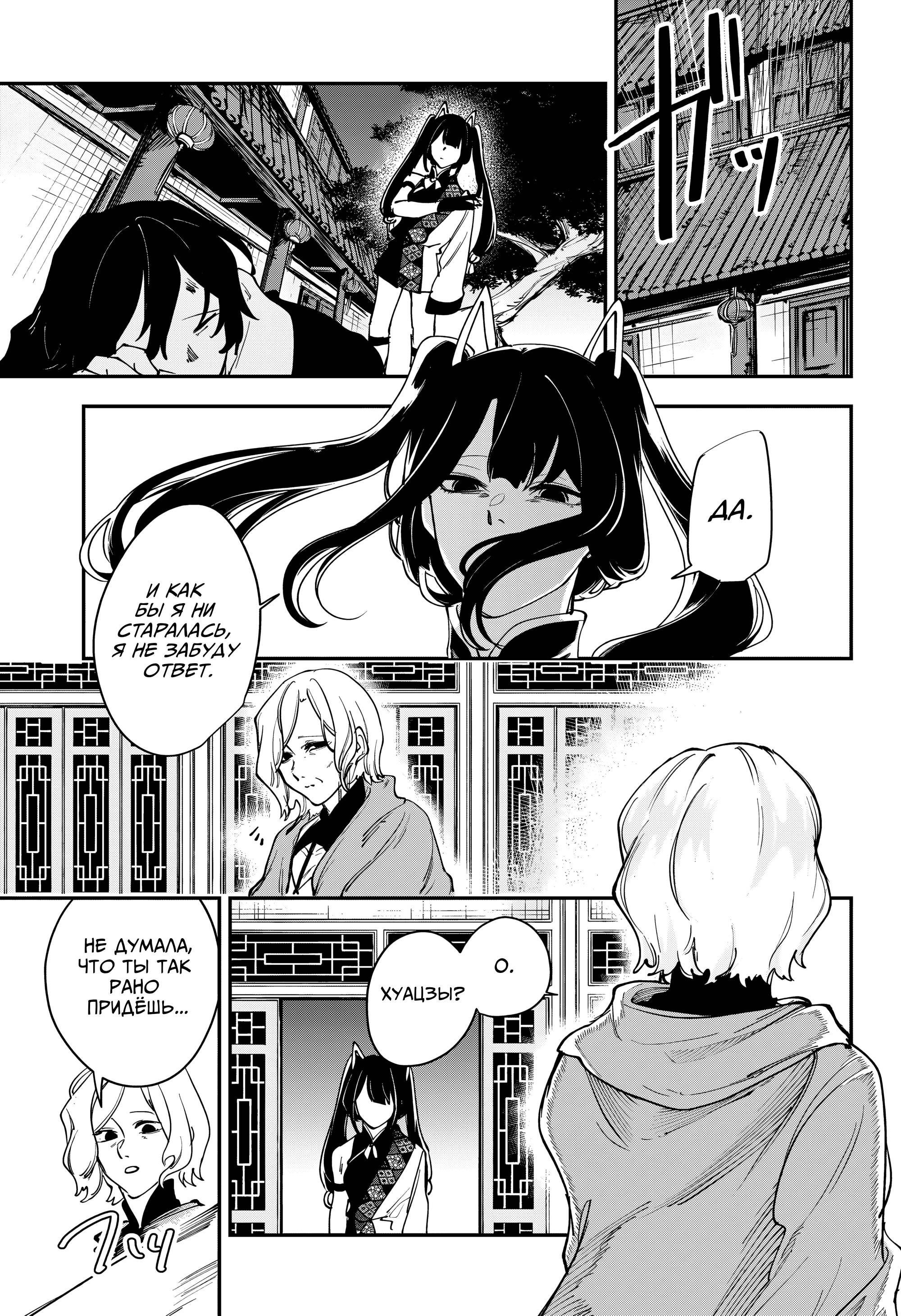 Манга Кленовый бог - Глава 13 Страница 17