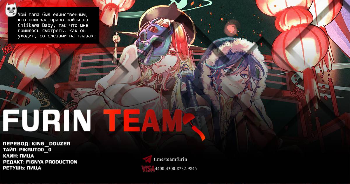 Манга Кленовый бог - Глава 13 Страница 20