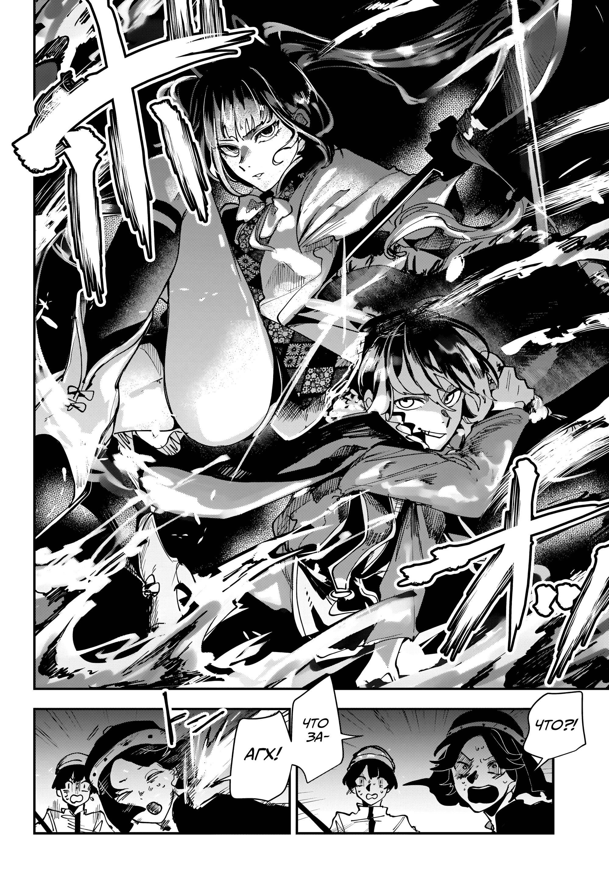 Манга Кленовый бог - Глава 12 Страница 15