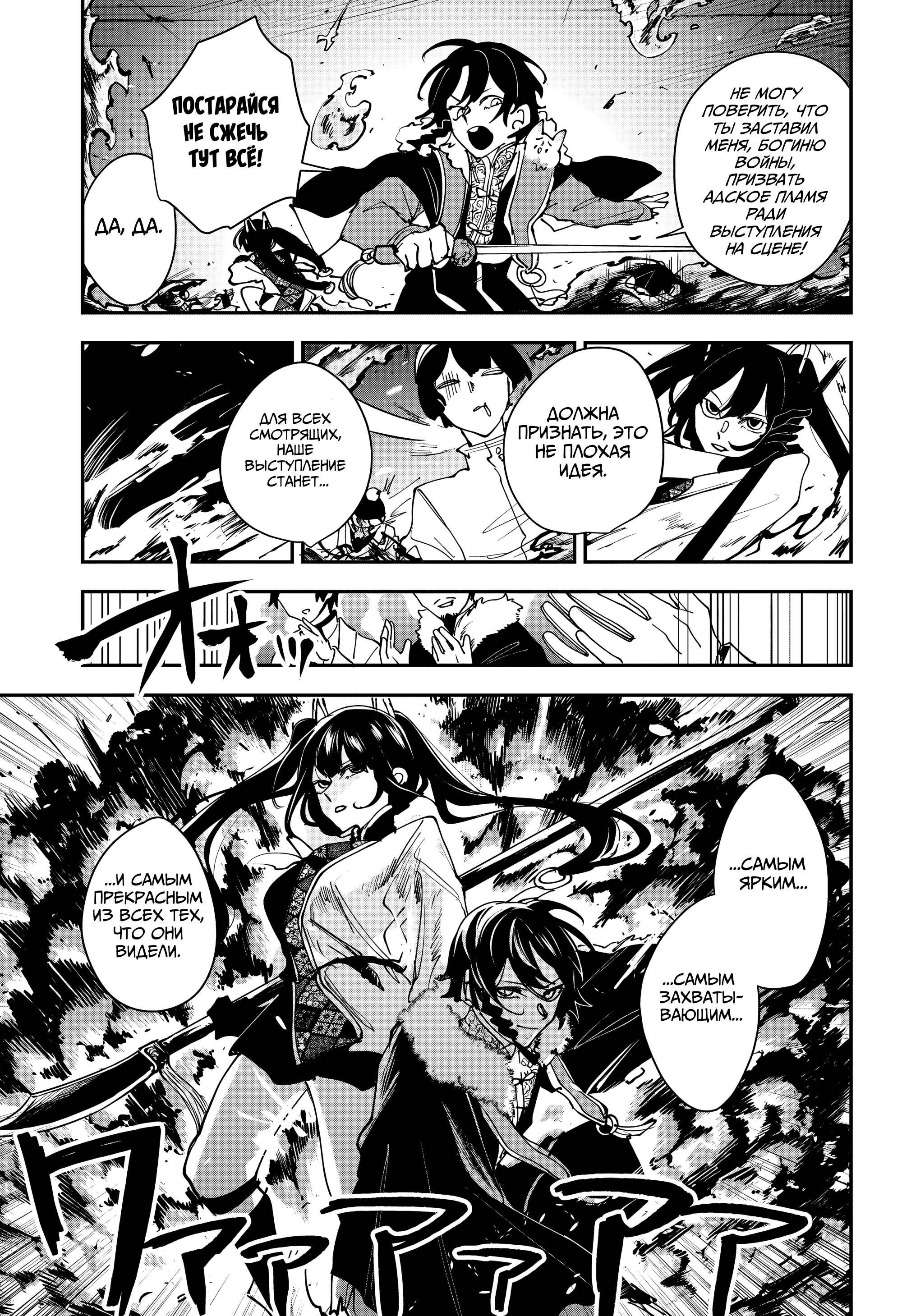 Манга Кленовый бог - Глава 12 Страница 16