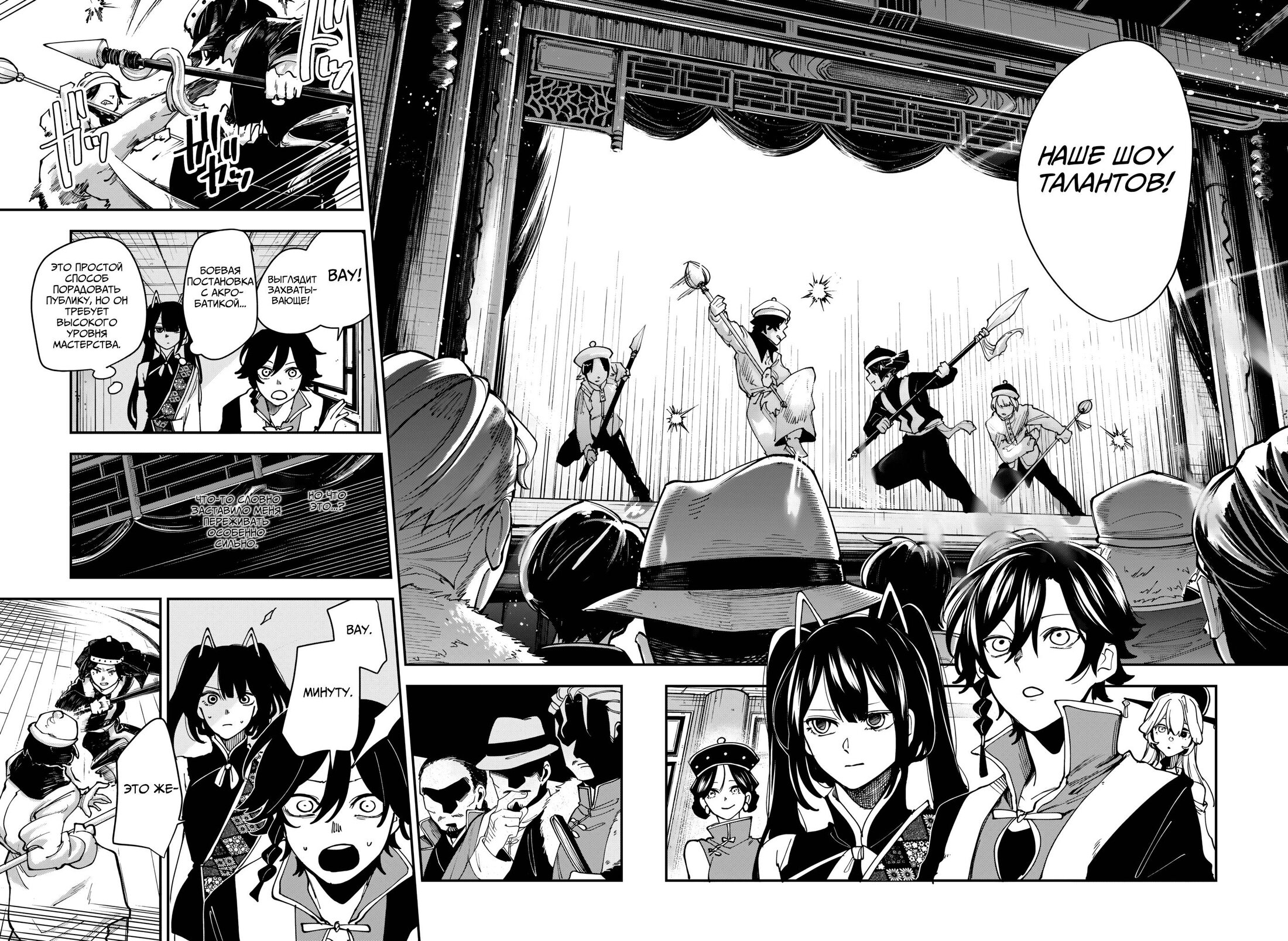 Манга Кленовый бог - Глава 12 Страница 8