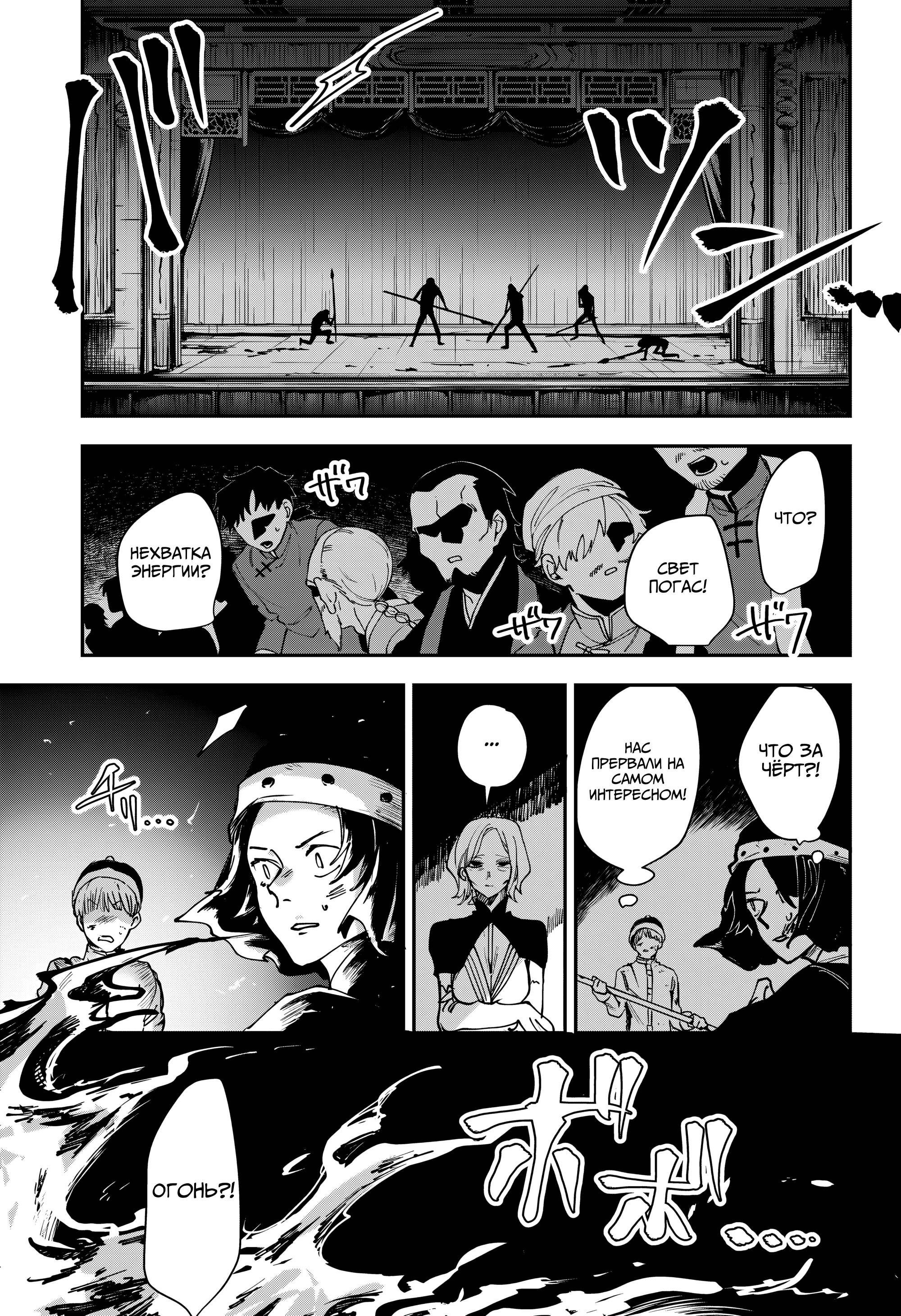 Манга Кленовый бог - Глава 12 Страница 14