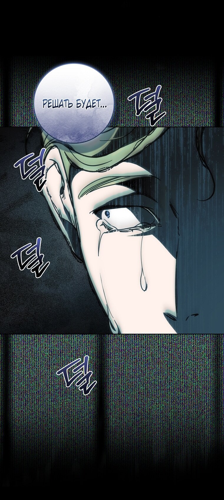 Манга 100 проклятий особняка Иллестона - Глава 29 Страница 80