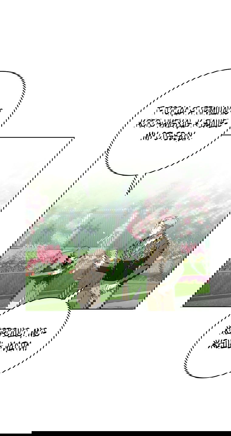 Манга 100 проклятий особняка Иллестона - Глава 29 Страница 8