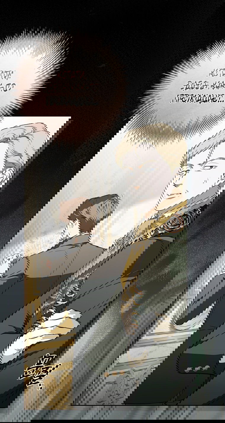 Манга 100 проклятий особняка Иллестона - Глава 29 Страница 20