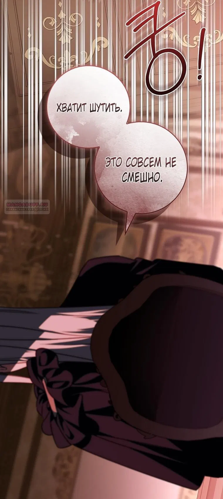 Манга 100 проклятий особняка Иллестона - Глава 29 Страница 54
