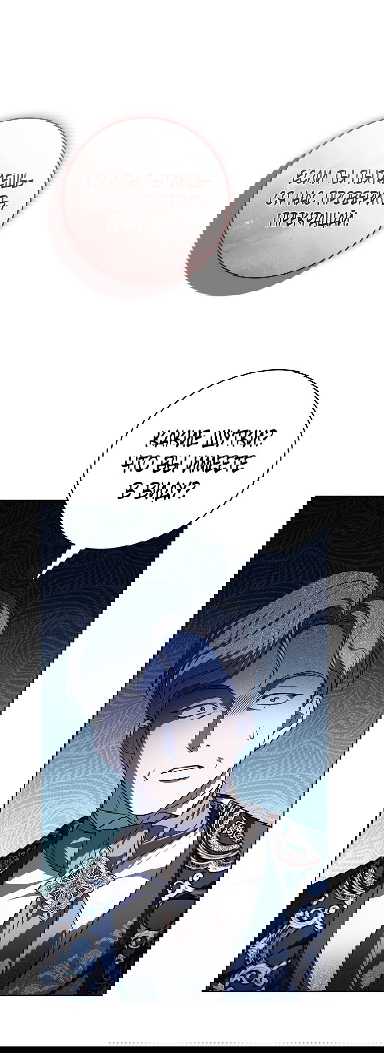 Манга 100 проклятий особняка Иллестона - Глава 29 Страница 56