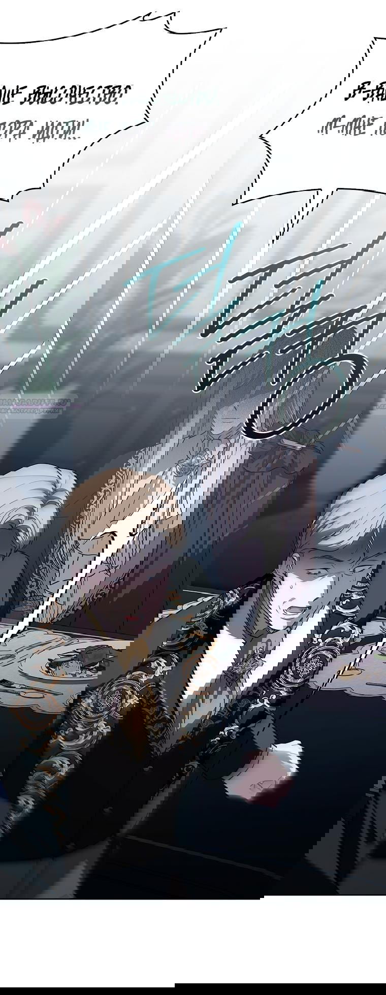 Манга 100 проклятий особняка Иллестона - Глава 29 Страница 62