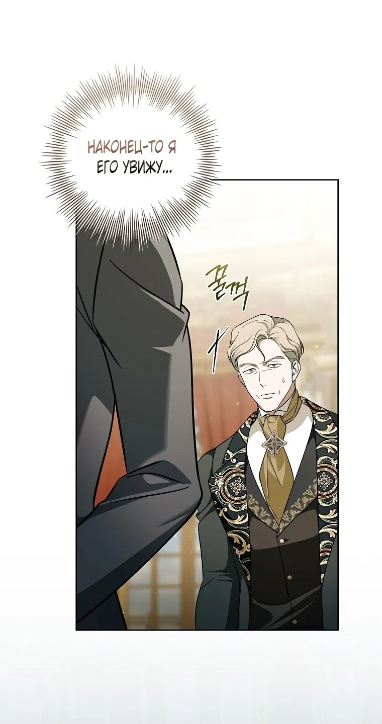Манга 100 проклятий особняка Иллестона - Глава 29 Страница 23