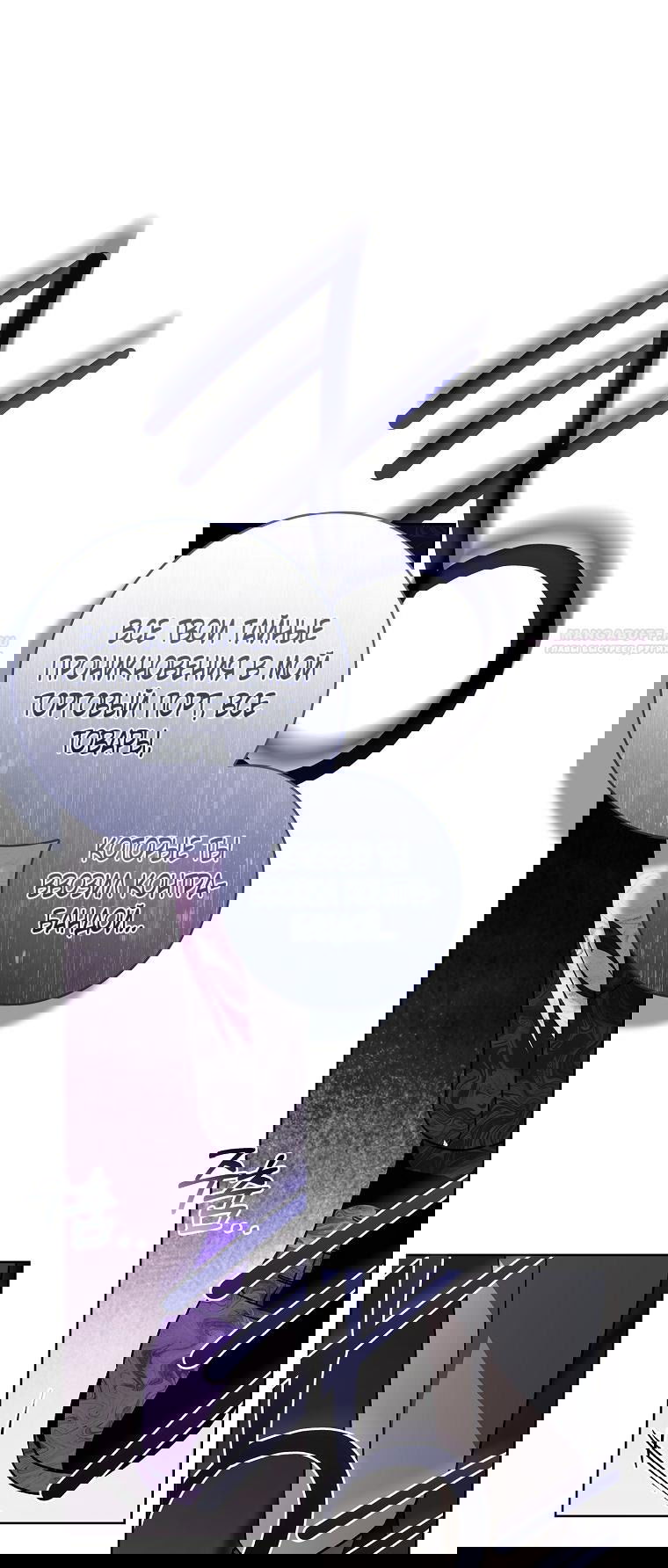 Манга 100 проклятий особняка Иллестона - Глава 29 Страница 70