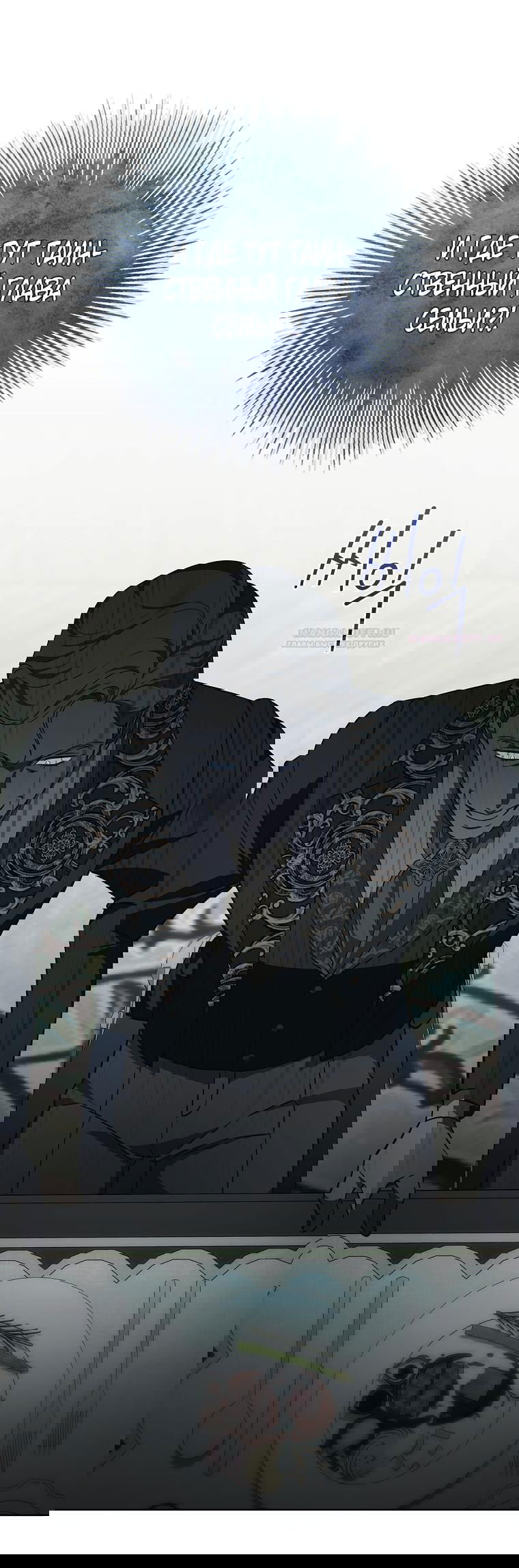 Манга 100 проклятий особняка Иллестона - Глава 29 Страница 38