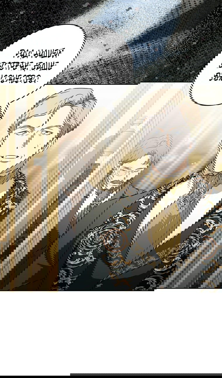 Манга 100 проклятий особняка Иллестона - Глава 29 Страница 25