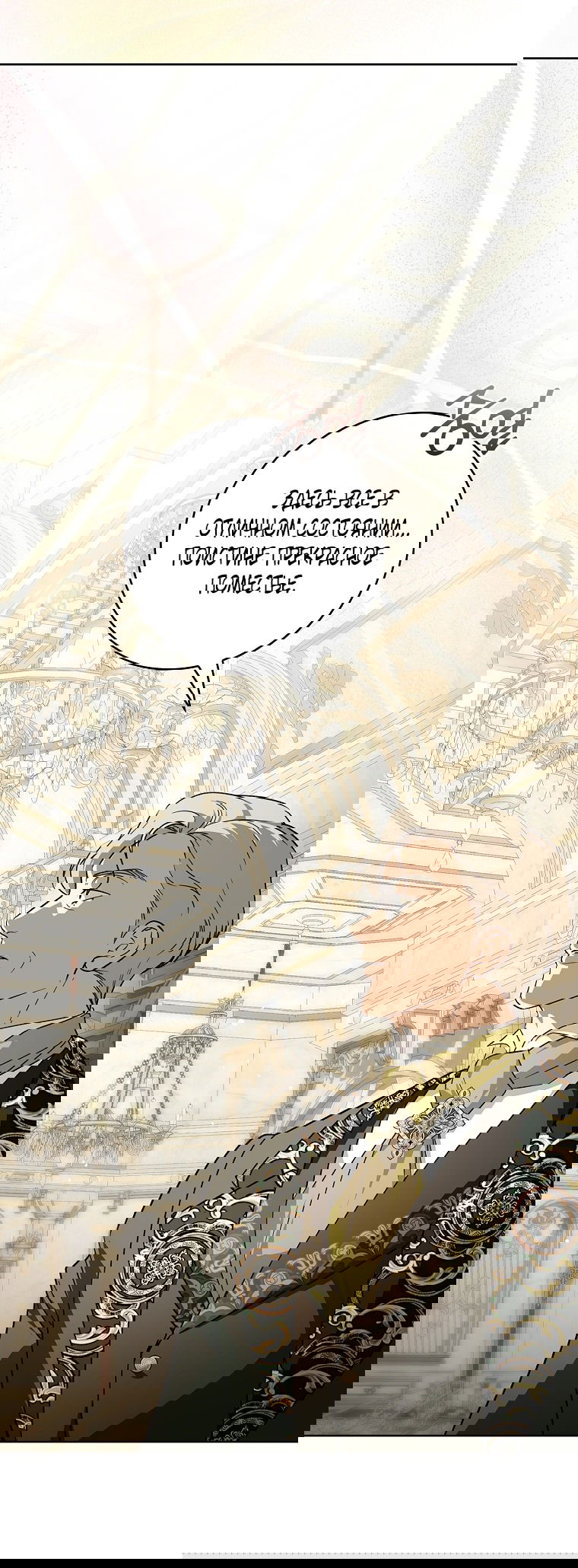 Манга 100 проклятий особняка Иллестона - Глава 29 Страница 16