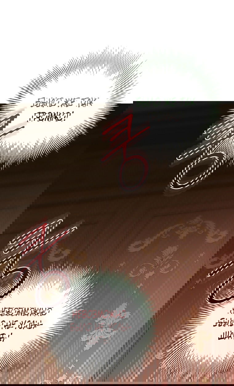 Манга 100 проклятий особняка Иллестона - Глава 29 Страница 53