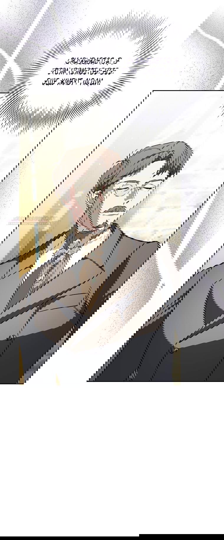 Манга 100 проклятий особняка Иллестона - Глава 29 Страница 10