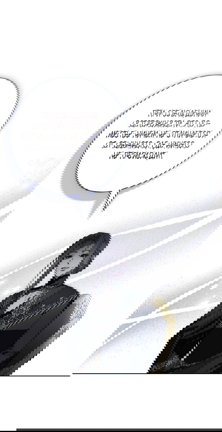 Манга 100 проклятий особняка Иллестона - Глава 29 Страница 33