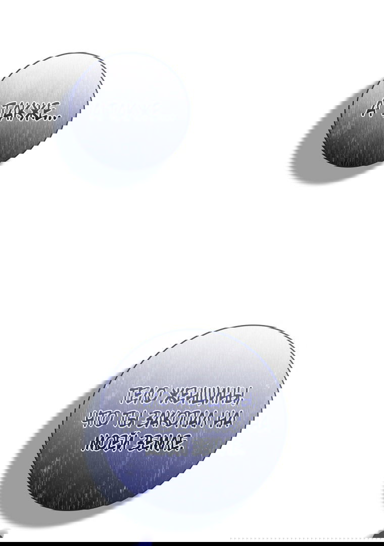 Манга 100 проклятий особняка Иллестона - Глава 29 Страница 72