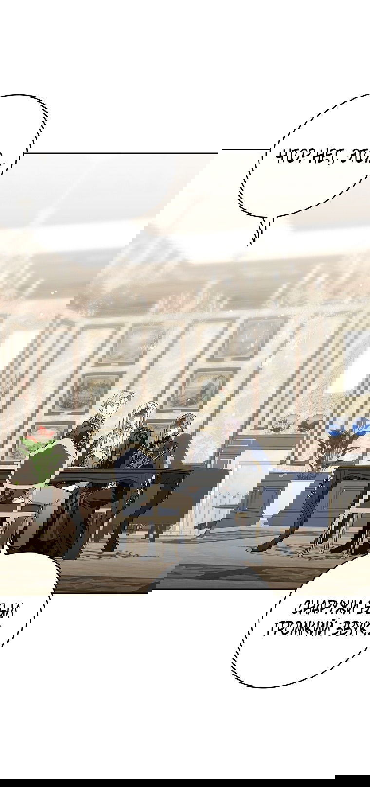 Манга 100 проклятий особняка Иллестона - Глава 29 Страница 47