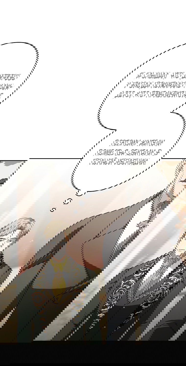 Манга 100 проклятий особняка Иллестона - Глава 29 Страница 12