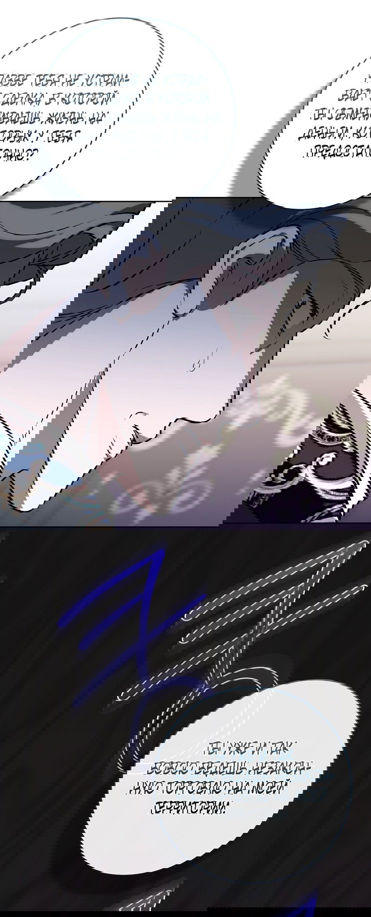 Манга 100 проклятий особняка Иллестона - Глава 29 Страница 64