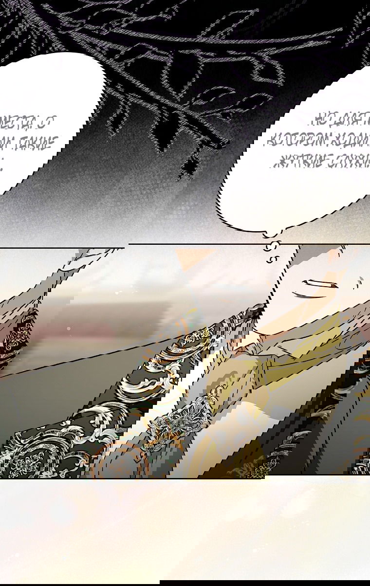 Манга 100 проклятий особняка Иллестона - Глава 29 Страница 15