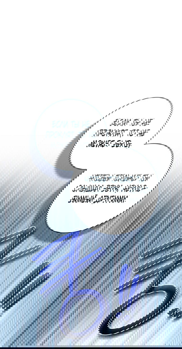 Манга 100 проклятий особняка Иллестона - Глава 29 Страница 57